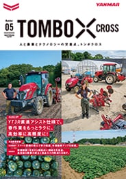 最新刊 トンボクロス 05