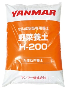野菜養土H-200 （たまねぎ養土） ※九州地区限定販売