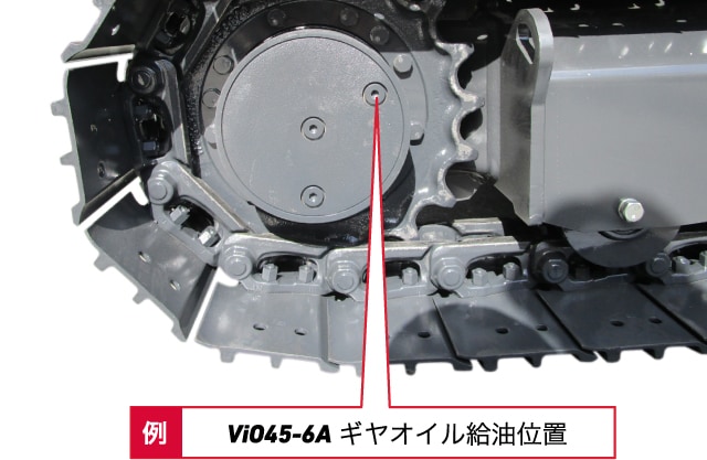 Vio45-6A ギヤオイル給油位置_02
