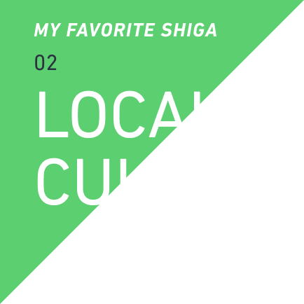 MY FAVORITE SHIGA 02 LOCAL CULTURE