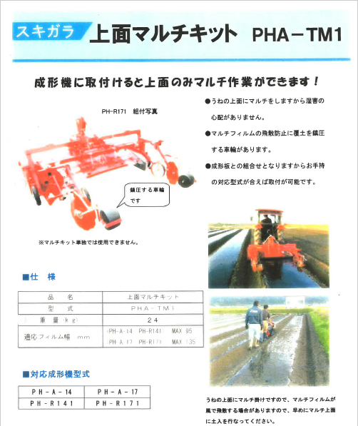 ヤンマーアグリジャパン株式会社 中四国支社