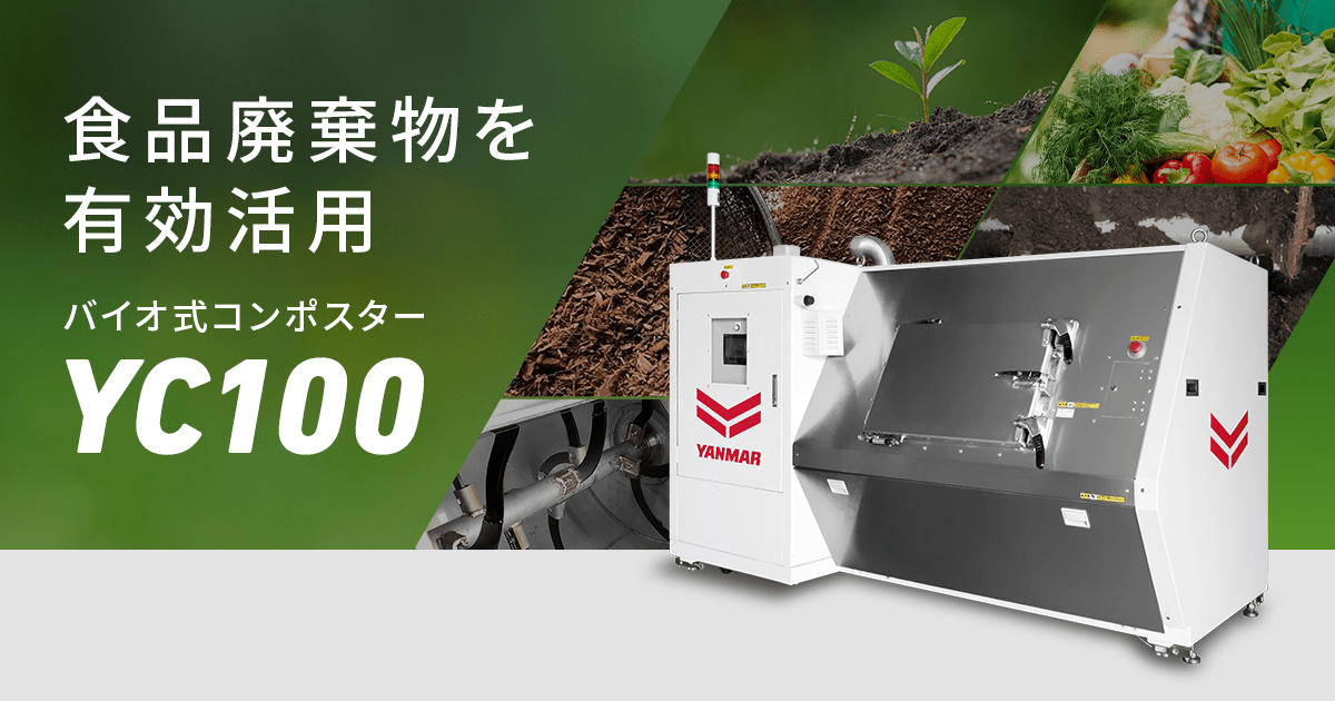 ヤンマーカタログ陳列スタンド　店舗什器　　YANMAR 250821_ogp02.png