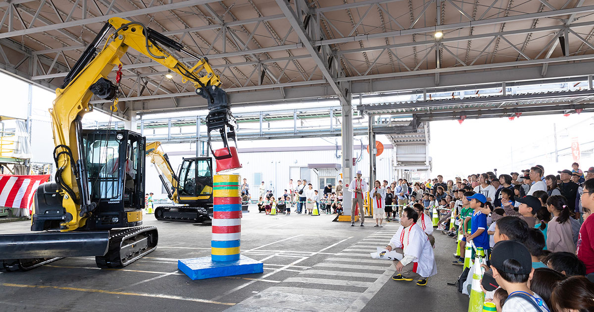 建機ショーや操作体験も！地域密着の一大イベント「ヤンマー建機感謝祭