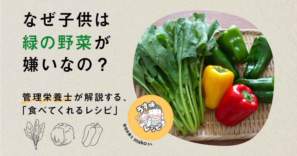 こどもに食べさせたいごはんと野菜 : 自然の恵みをおいしく食べる食育