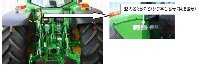 型式名と車台番号