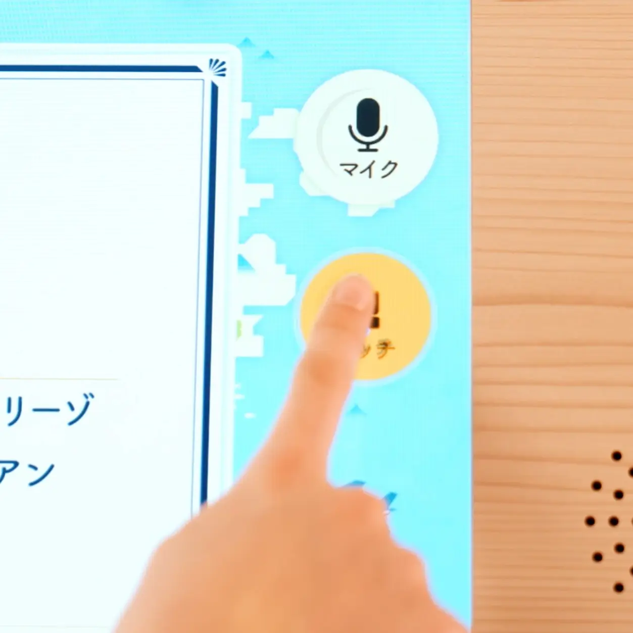 実際に体験している様子