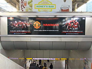 Jr東京駅 交通広告キャンペーンについて 13年 ニュース ヤンマー