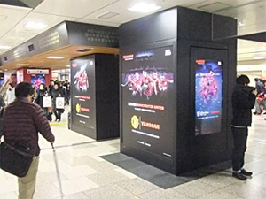 Jr東京駅 交通広告キャンペーンについて 13年 ニュース ヤンマー