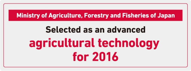 Selected as an advanced agricultural technology for 2016