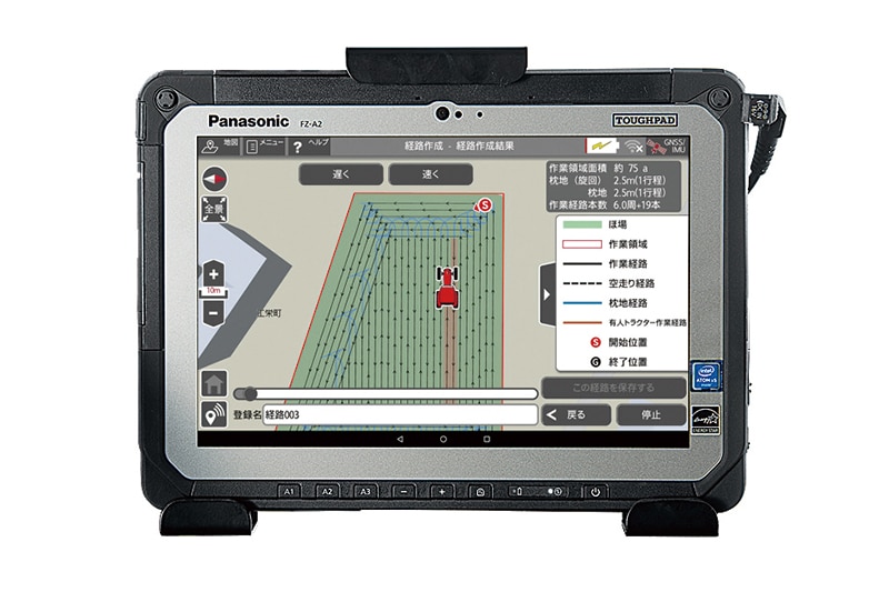 Image of operation via tablet