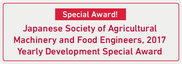 Japanese Society of Agricultural Machinery and Food Engineers, 2017 Yearly Development Special Award