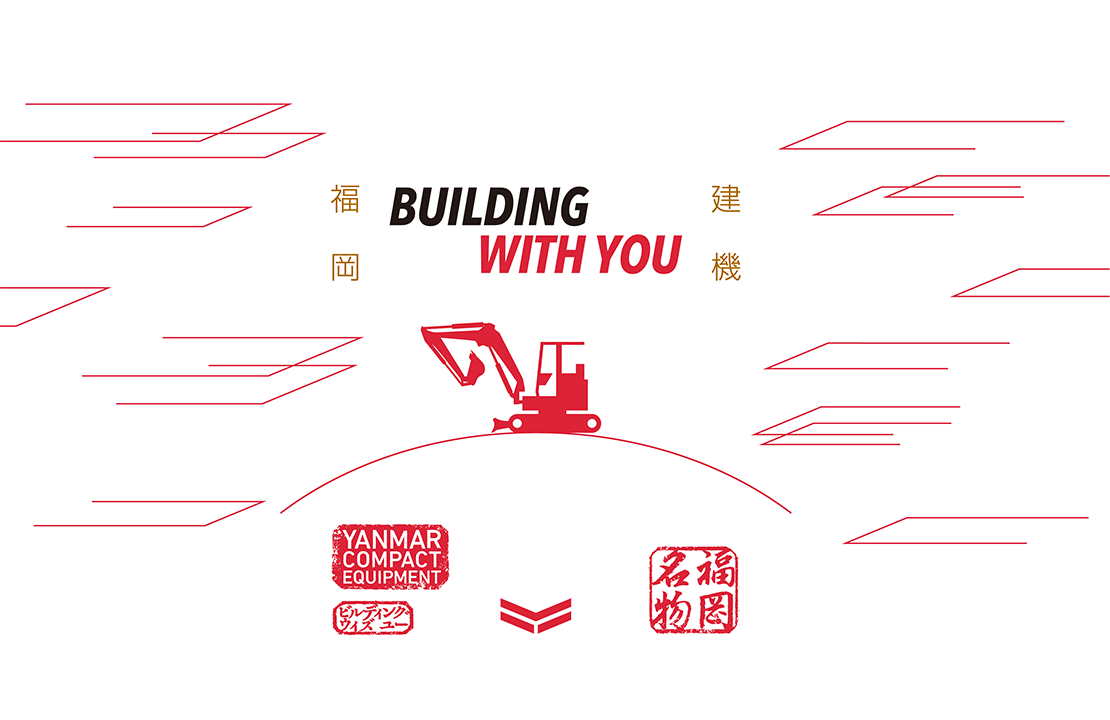 BUILDING WITH YOU グラフィックデザイン