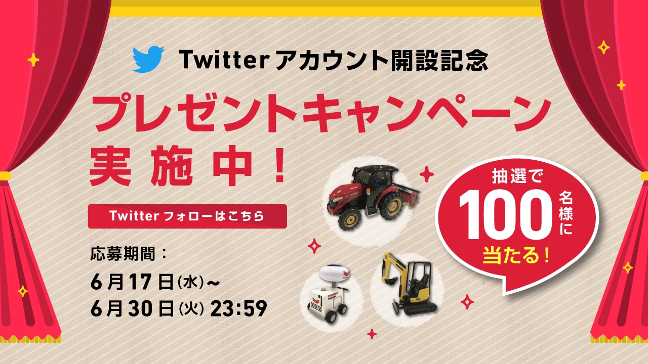 ツイッター ジェネ