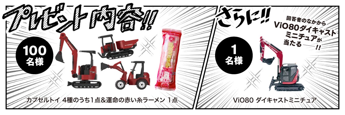 ご検討頂きありがとうございました。ヤンマー B12‼️ Vio12-2A ヤンマー 新品 標準機
