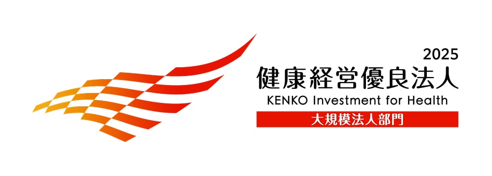 健康経営法人2025