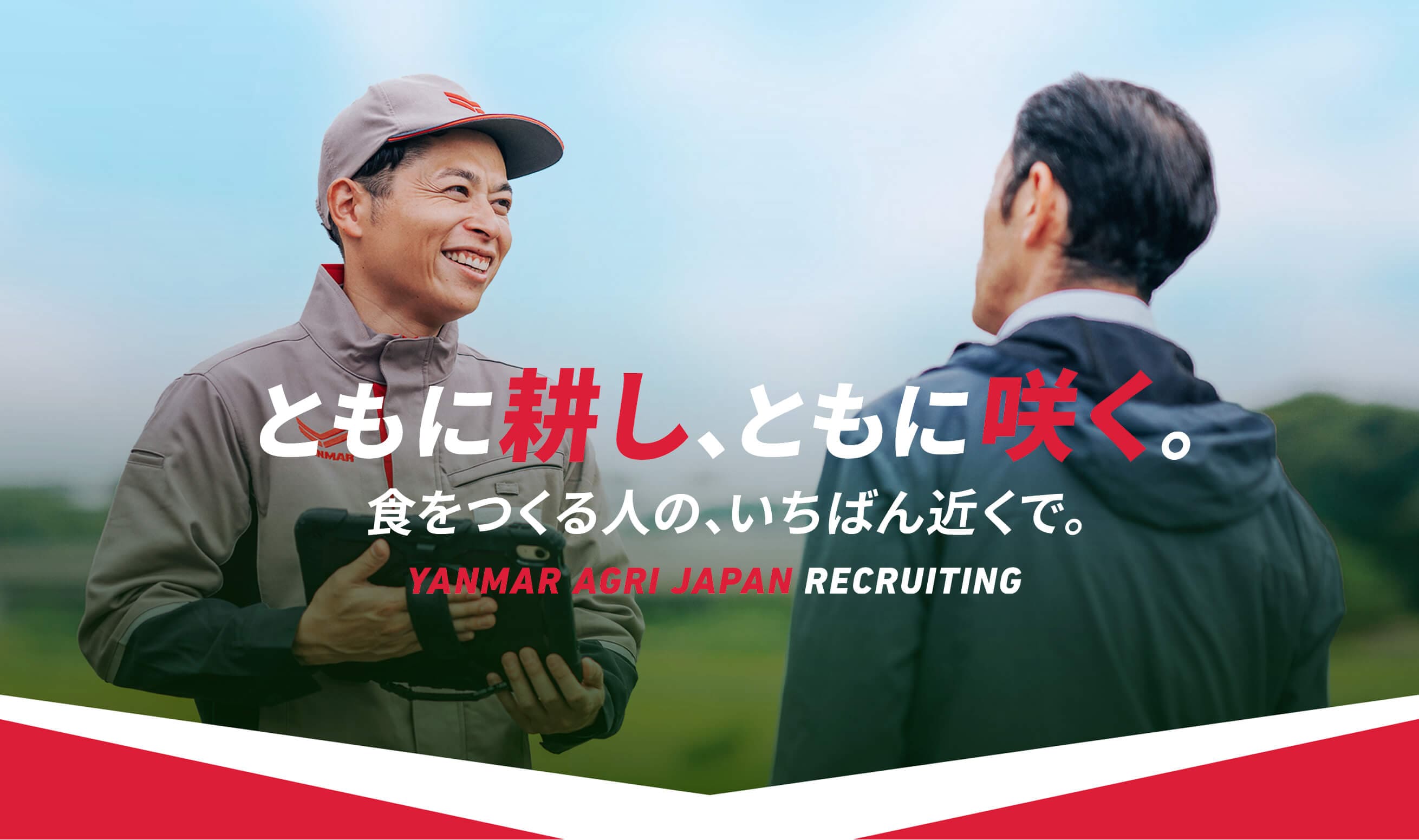 ともに耕し、ともに咲く。一食をつくる人の、いちばん近くで。YAMAGAMI AGRI JAPAN RECUITMENT