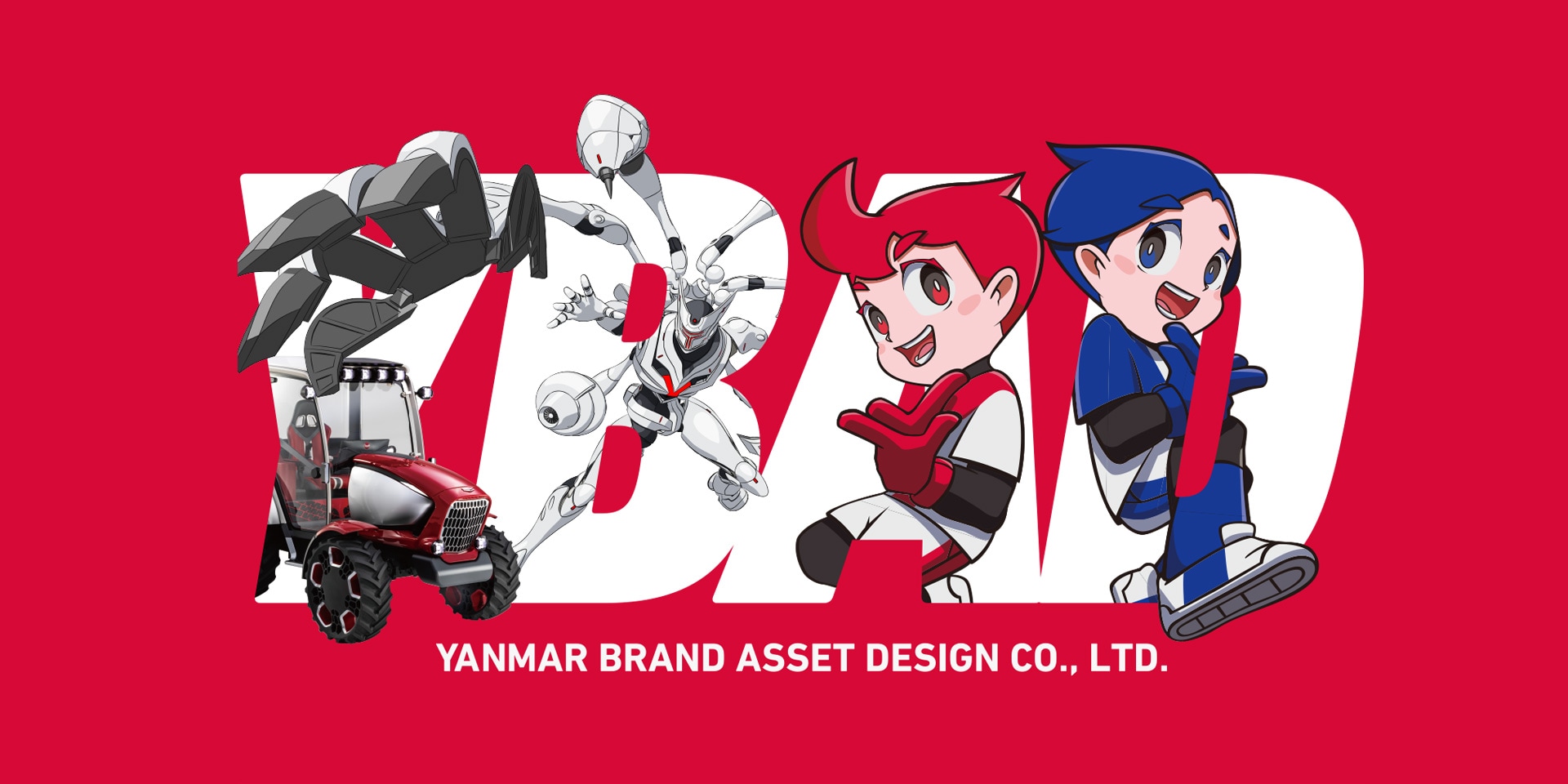 ヤンマーブランドアセットデザイン株式会社