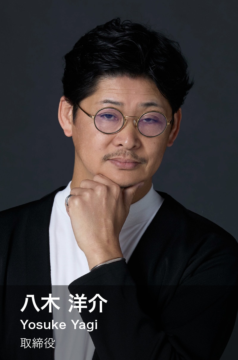 八木 洋介 取締役