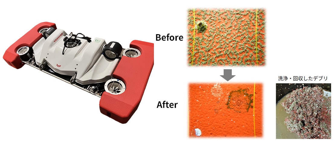 船体洗浄ソリューションイメージ