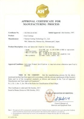 社団法人　韓国船級