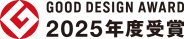 GOOD DESIGN AWARD 2025年度受賞