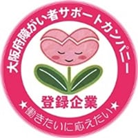 大阪府障がい者サポートカンパニー優良企業ロゴ