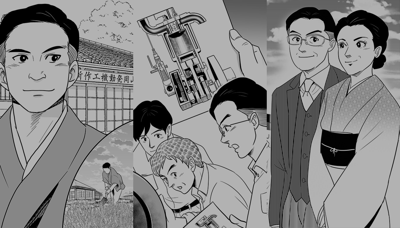 ヤンマーを創業し世界初の小型エンジン開発に成功した山岡孫吉の生涯を漫画で振り返る