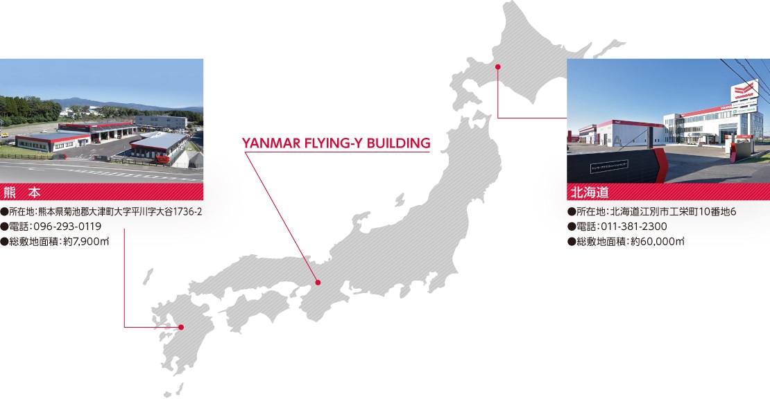 ヤンマーアグリソリューションセンターの拠点地図
