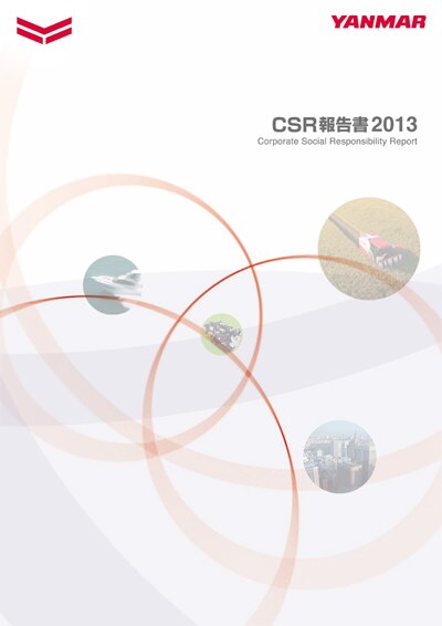 CSR報告書 2013の表紙