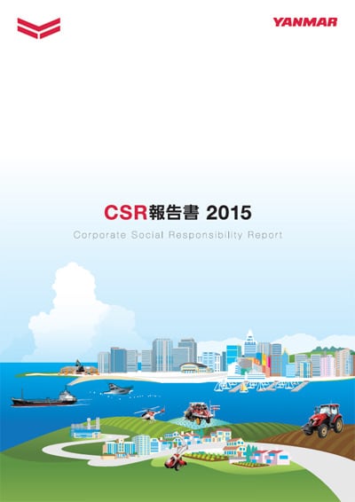 CSR報告書 2015の表紙
