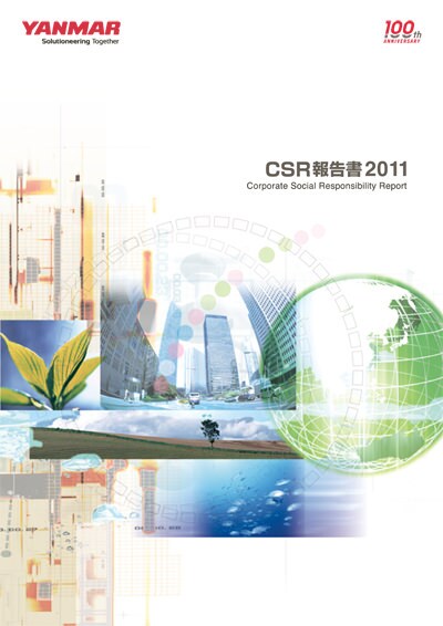 CSR報告書 2011の表紙