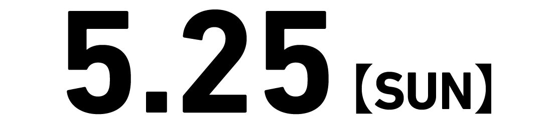 5月25日（日曜日）