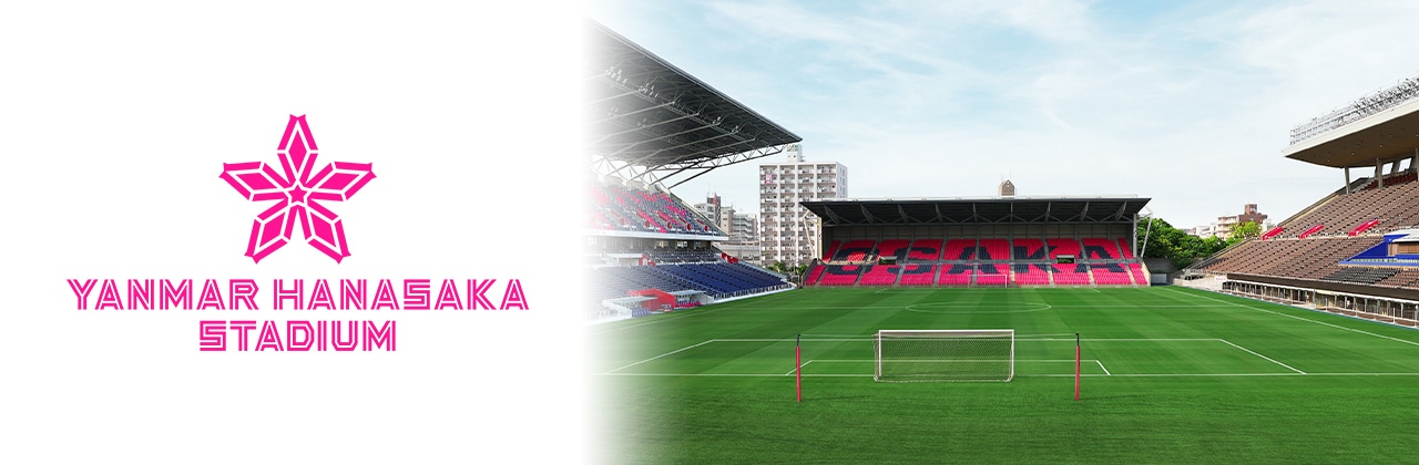 スタジアムネーミングライツ