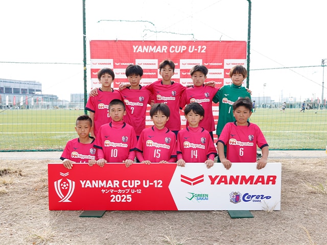 セレッソ大阪U-12 集合写真