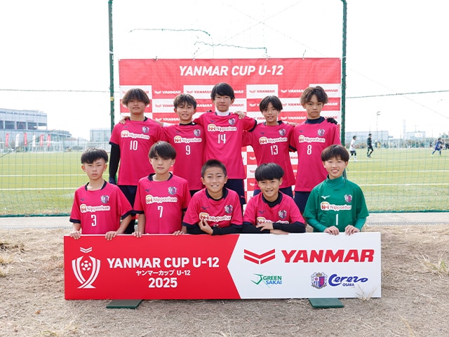 セレッソ大阪エリートクラス 集合写真