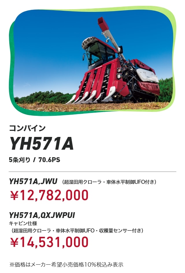 ☆実働☆ヤンマー☆PKG80☆自動脱穀機☆100キロ未満陸送費込 実働