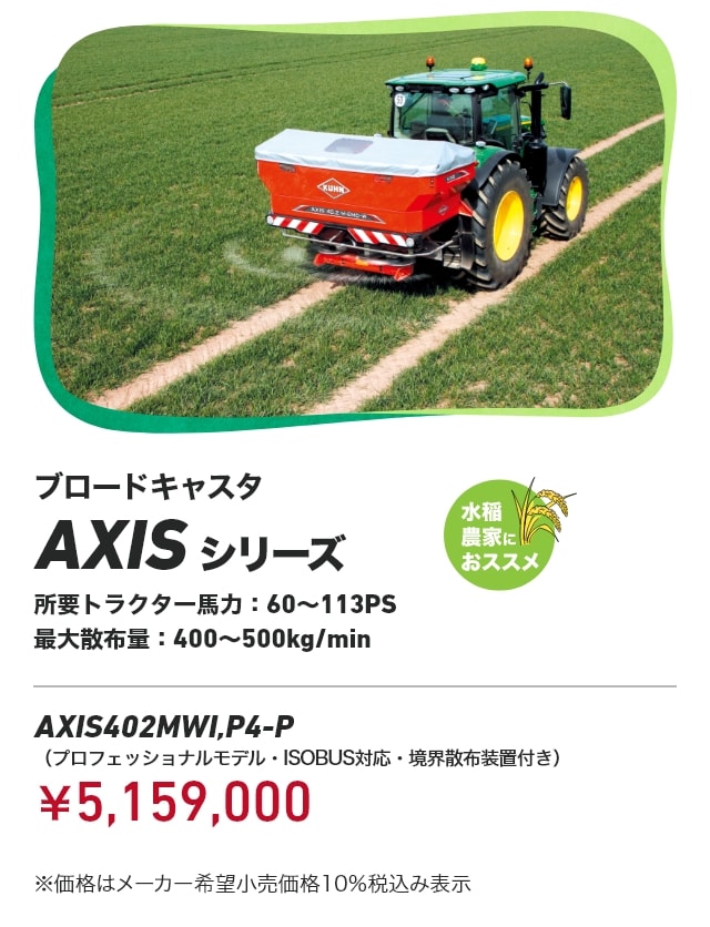 輸入作業機コーナー｜オンラインEXPO 2025 WINTER｜農業｜ヤンマー