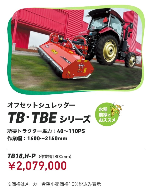 美品　ヤンマースイングビート 美品 ヤンマースイングビート