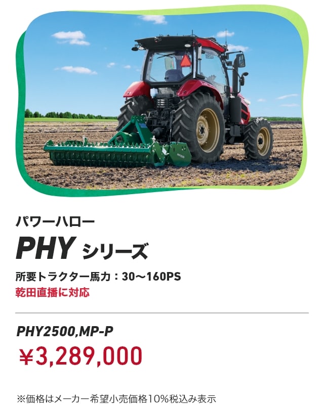 輸入作業機コーナー｜オンラインEXPO 2025 WINTER｜農業｜ヤンマー