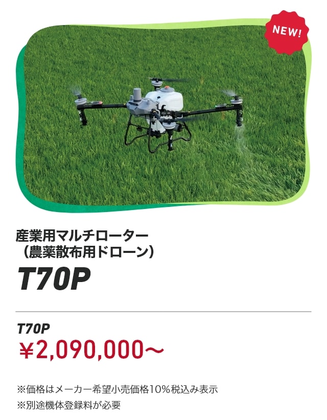 草刈り・防除｜新製品コーナー｜オンラインEXPO 2025 WINTER｜農業