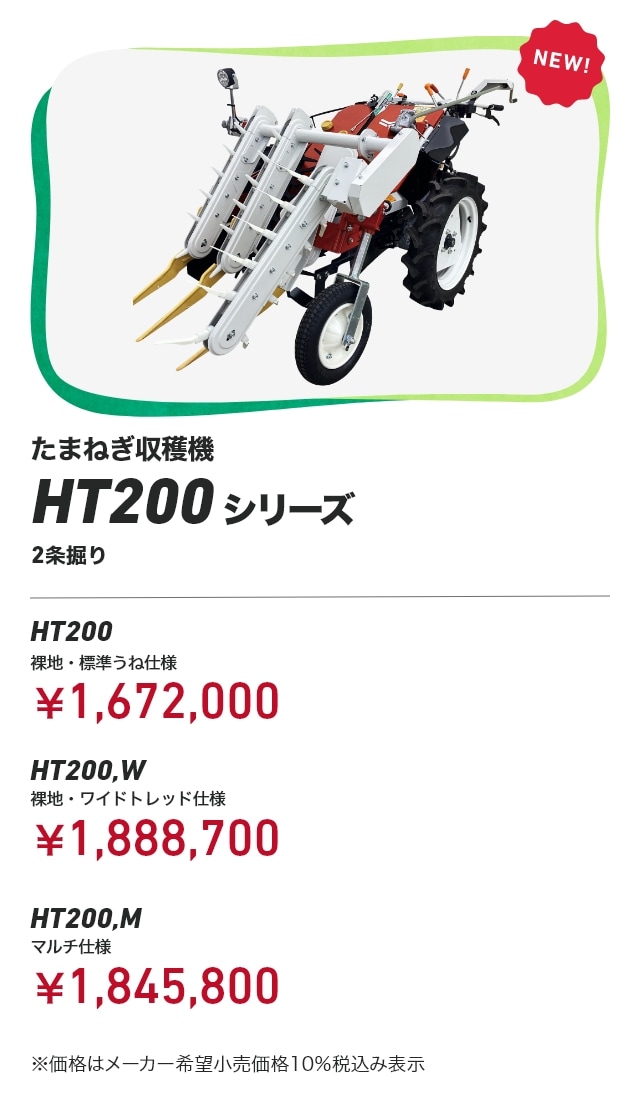 HRFARM様　25日頃 28066-720-