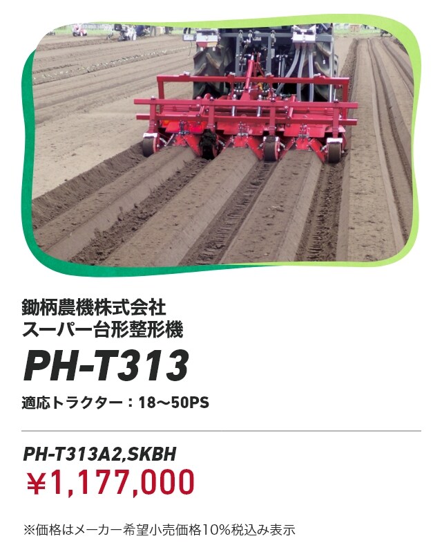 ベストマッチ作業機｜トラクター・ベストマッチ作業機コーナー