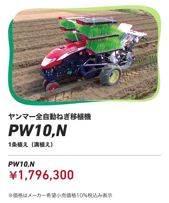 ネギ機械化体系｜野菜関連機器コーナー｜オンラインEXPO 2025 WINTER
