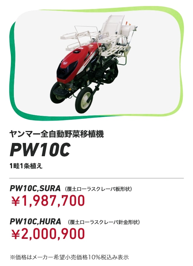 キャベツ機械化体系｜野菜関連機器コーナー｜オンラインEXPO 2025
