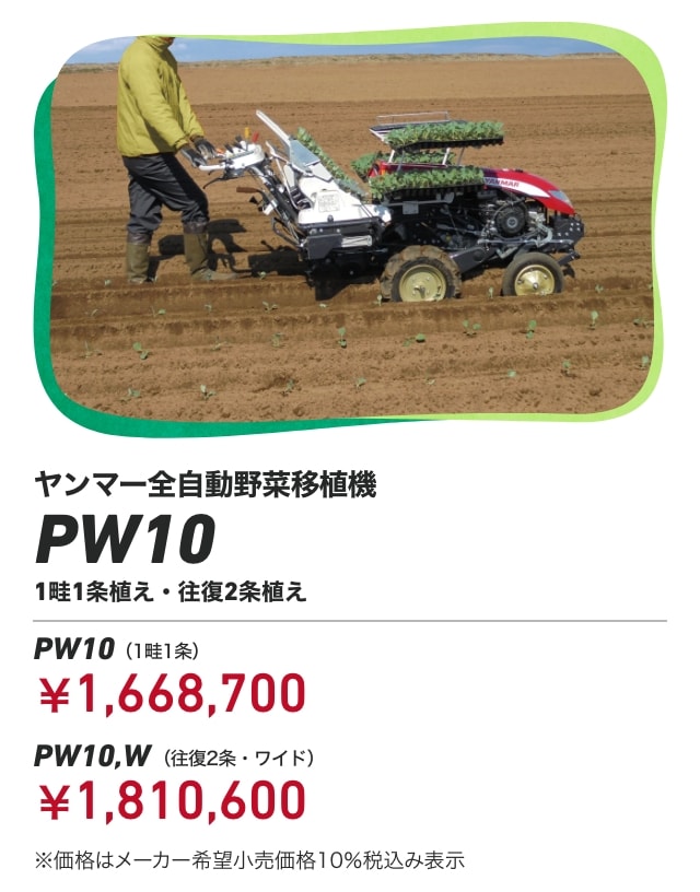 キャベツ機械化体系｜野菜関連機器コーナー｜オンラインEXPO 2025