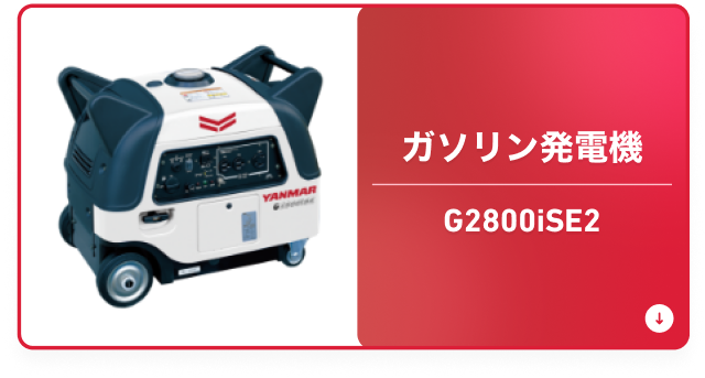 ガソリン発電機 G2800iSE2