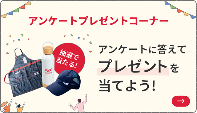 乾燥・調製コーナー|オンラインEXPO 2026 SUMMER|農業|ヤンマー 乾燥・調製コーナー|オンラインEXPO 2026 SUMMER|農業|ヤンマー