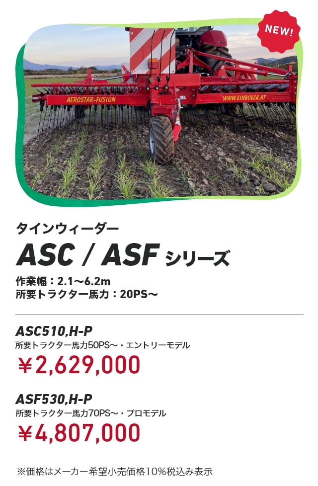 suwamasa8080 ヤンマー 稲刈り機 輸入作業機コーナー｜オンラインEXPO 2026 SUMMER｜農業｜ヤンマー