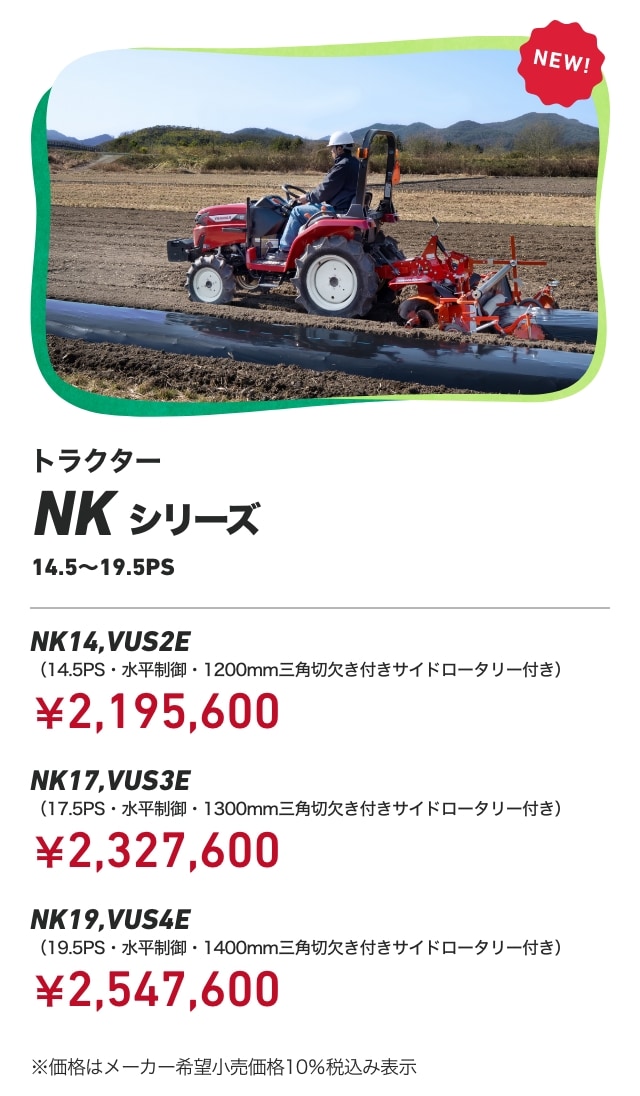 トラクター｜新製品コーナー｜オンラインEXPO 2026 SUMMER｜農業｜ヤンマー
