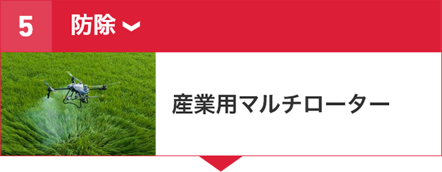 たまねぎ機械化体系｜野菜関連機器コーナー｜オンラインEXPO 2026
